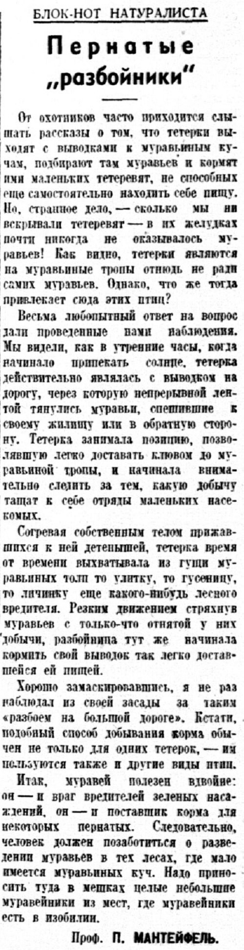 «Известия», 4 декабря 1939 г.