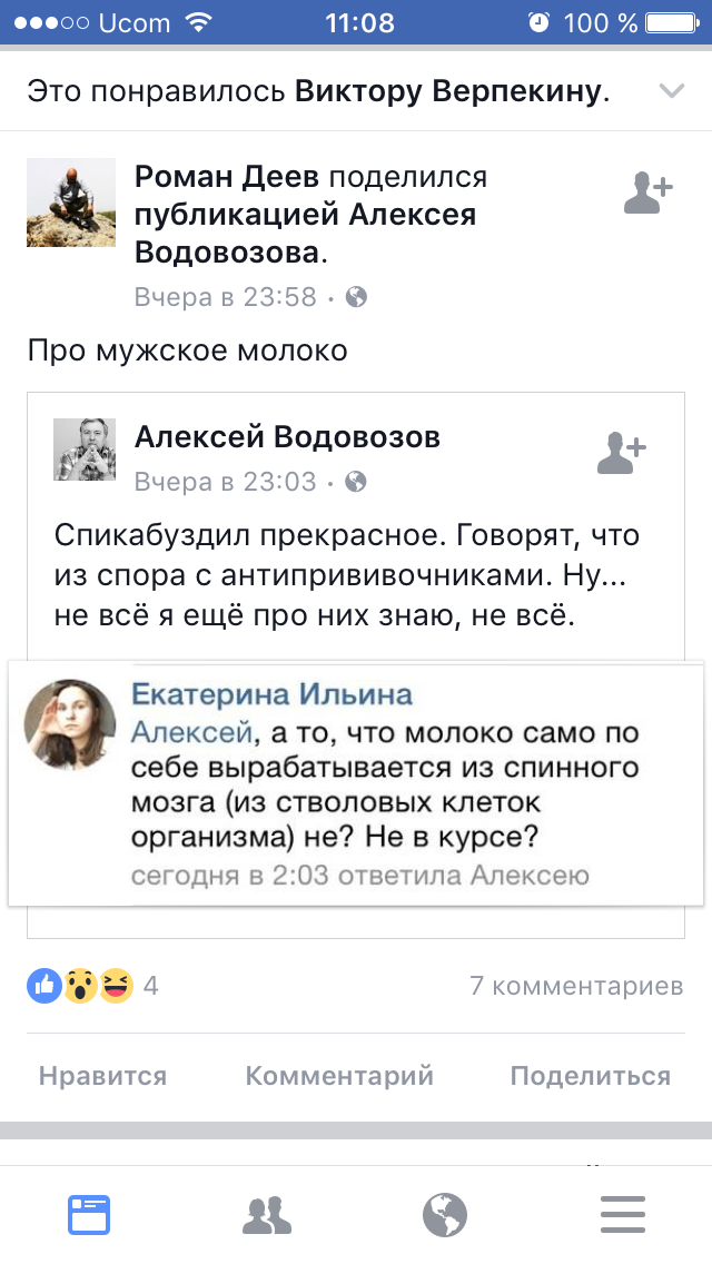 Смешные коментарии из соцсетей от Александр Ломовицкий за 04 декабря 2017