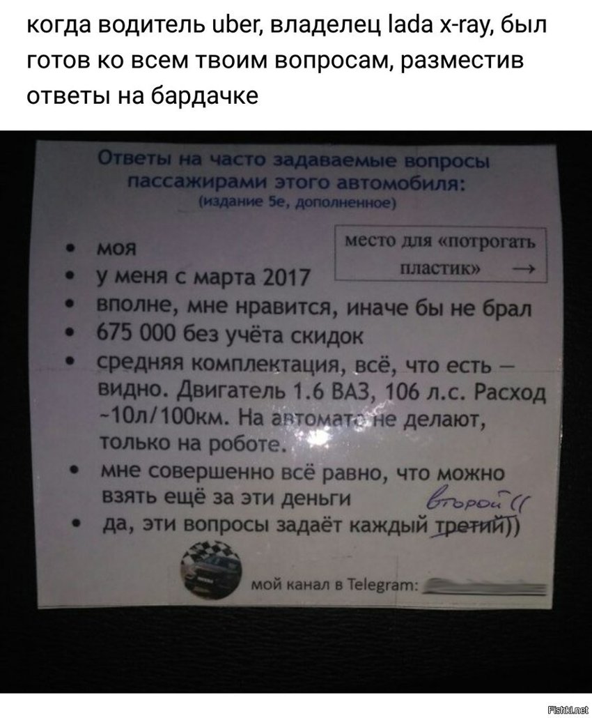 Умный таксист.