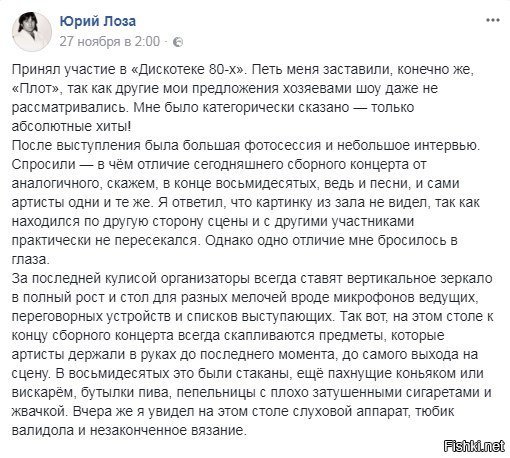 Дискотека 80-х