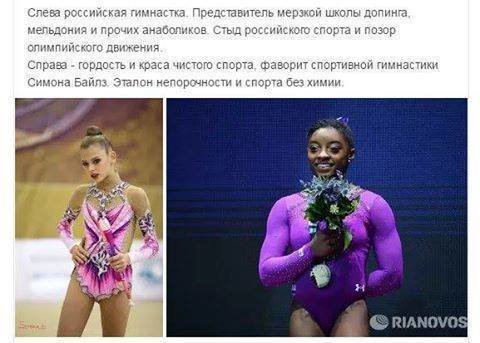 Почему Россия проиграла битву допингов