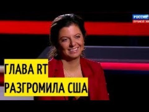 "Железная Леди" от мира журналистики! Логика, правда и здравый смысл! Симонян ЖЁСТКО про США! 