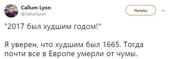 Смешные комментарии из социальных сетей от Роман за 06 декабря 2017