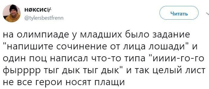 Смешные комментарии из социальных сетей от Роман за 06 декабря 2017