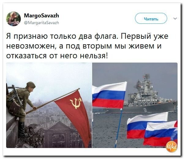 Политические коментарии соцсетей - 333