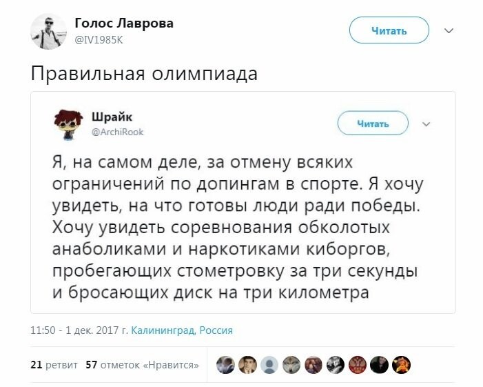 Политические коментарии соцсетей - 333