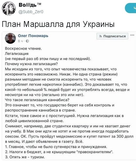 Политические коментарии соцсетей - 333