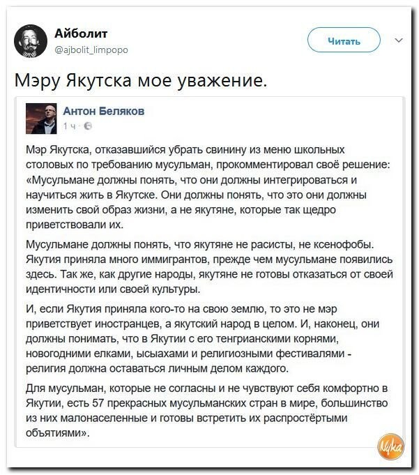 Политические коментарии соцсетей - 333