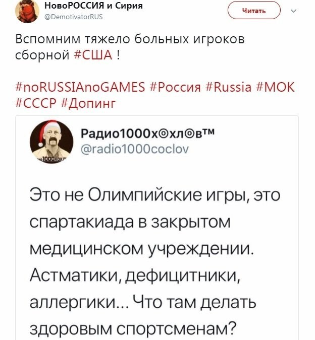 Политические коментарии соцсетей - 333