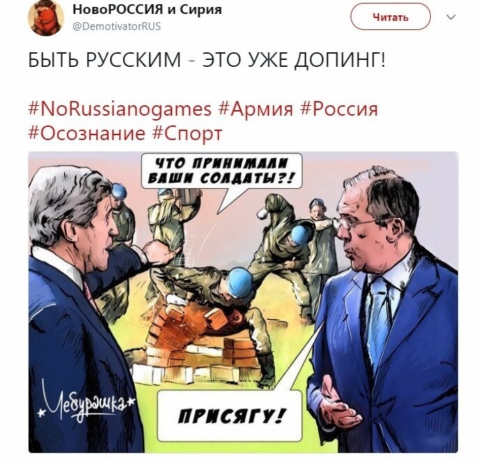 Политические коментарии соцсетей - 333