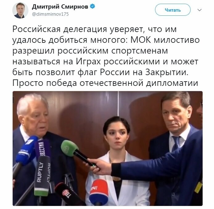 Политические коментарии соцсетей - 333