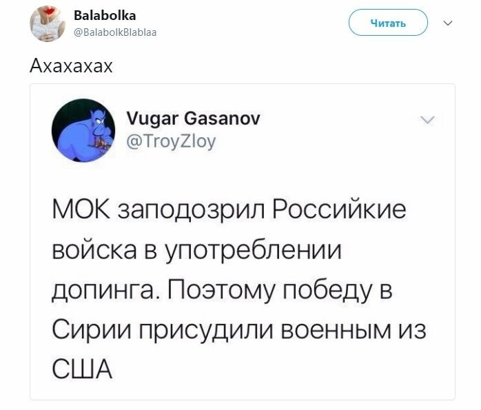 Политические коментарии соцсетей - 333