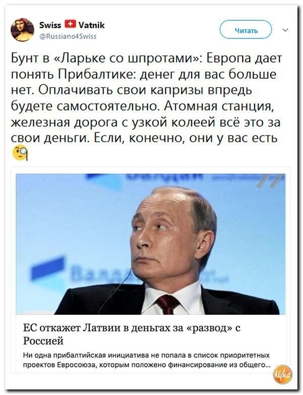 Политические коментарии соцсетей - 333