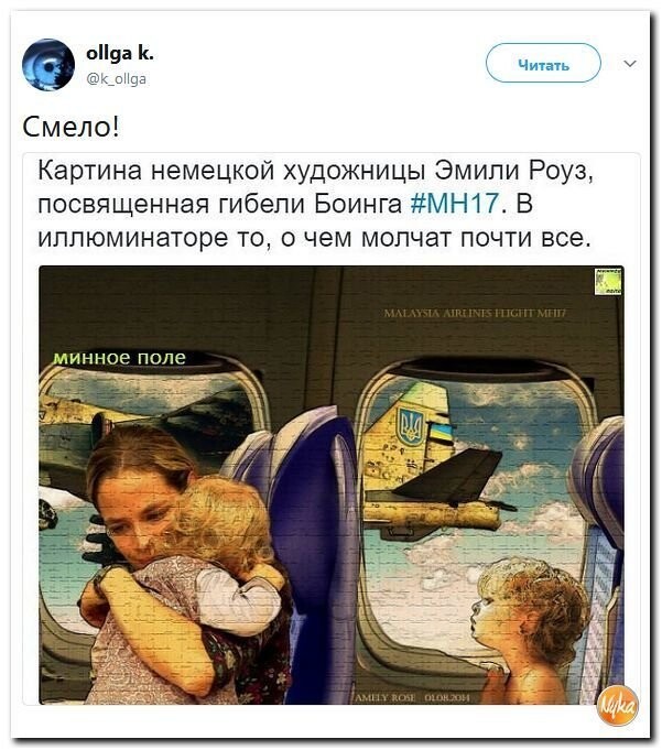Политические коментарии соцсетей - 333