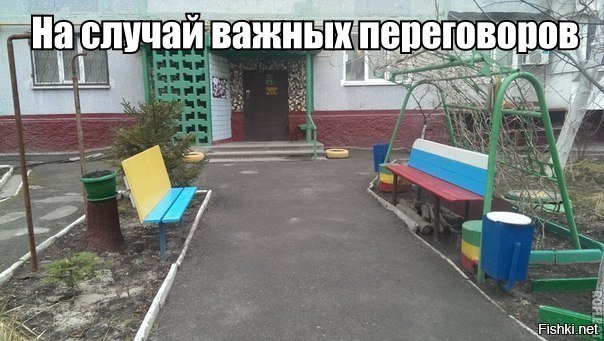На случай важных переговоров