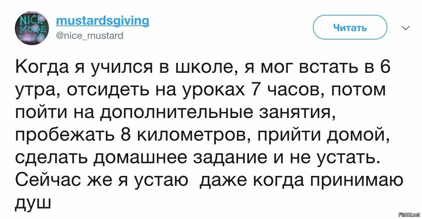 Возрастная усталость