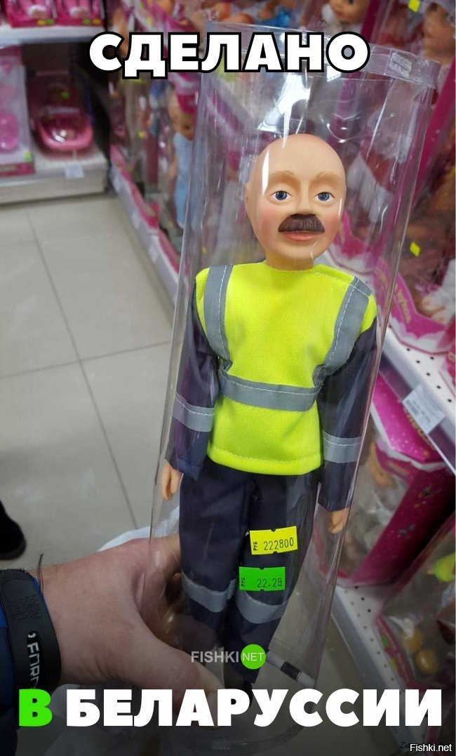Сделано в Белоруссии