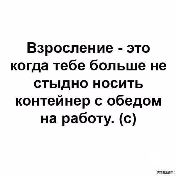 В - взросление