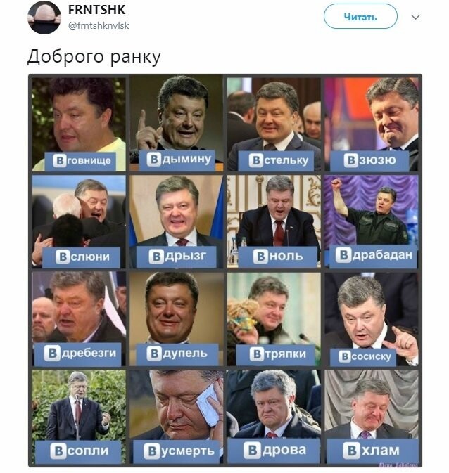 Политические коментарии соцсетей - 334