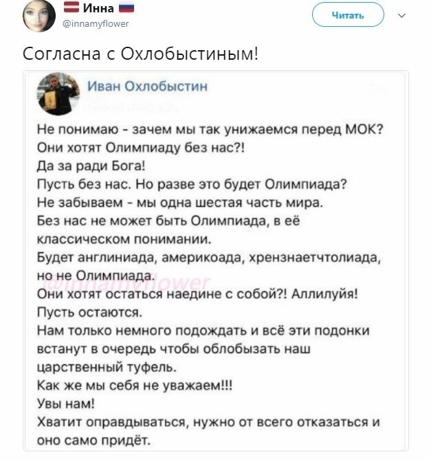 Политические коментарии соцсетей - 334