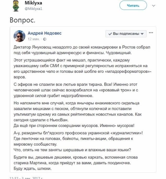 Политические коментарии соцсетей - 334