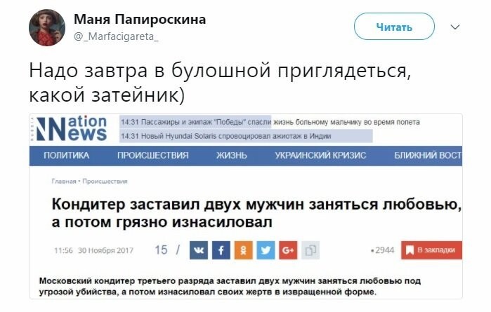 Политические коментарии соцсетей - 334