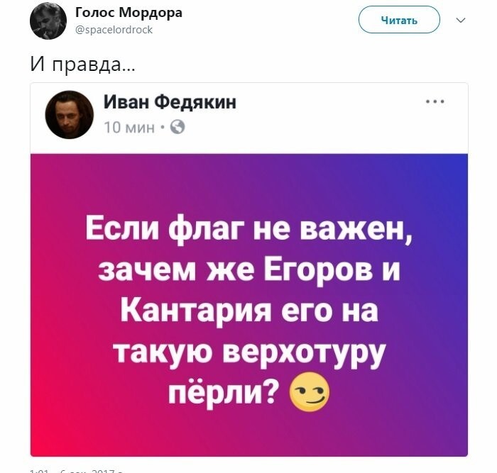 Политические коментарии соцсетей - 334