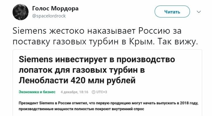 Политические коментарии соцсетей - 334