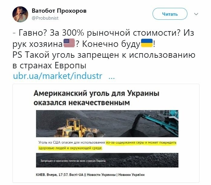 Политические коментарии соцсетей - 334