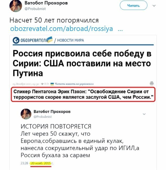 Политические коментарии соцсетей - 334