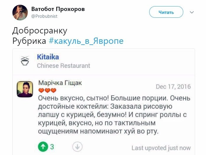 Политические коментарии соцсетей - 334