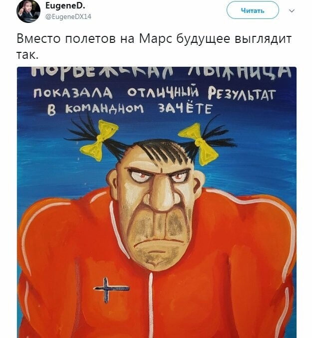 Политические коментарии соцсетей - 334