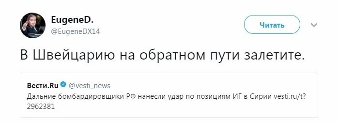 Политические коментарии соцсетей - 334