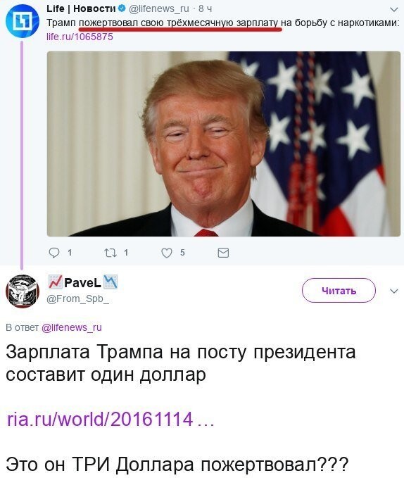 Политические коментарии соцсетей - 334