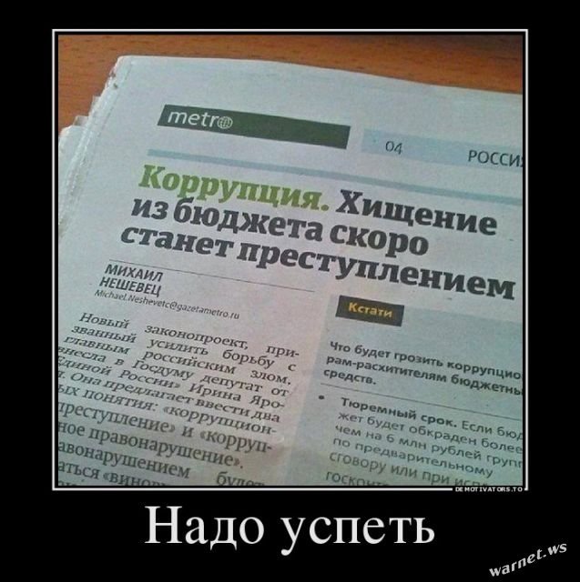 Политические коментарии соцсетей - 334