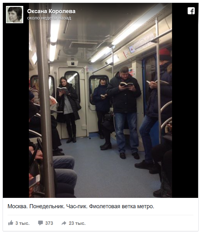 "Другой мир". Иностранцев поразили читающие в метро москвичи