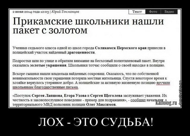 Демотиваторы  от ЛеонидТокарев за 07 декабря 2017