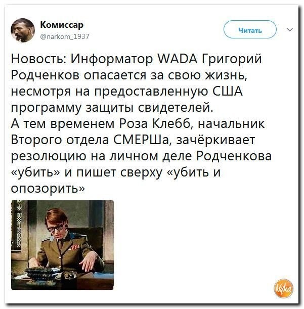 Политические коментарии соцсетей - 335