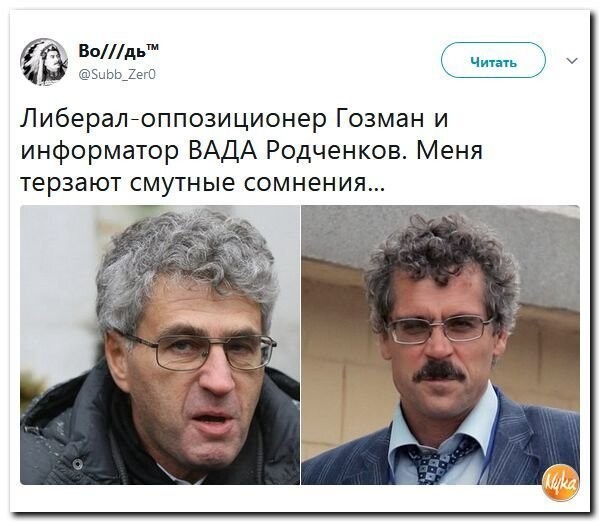 Политические коментарии соцсетей - 335