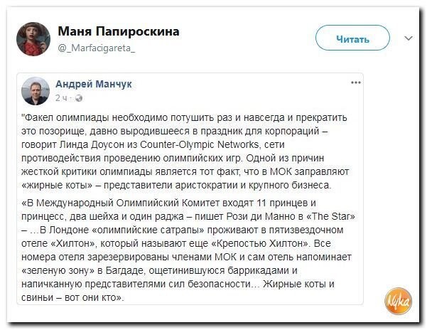 Политические коментарии соцсетей - 335