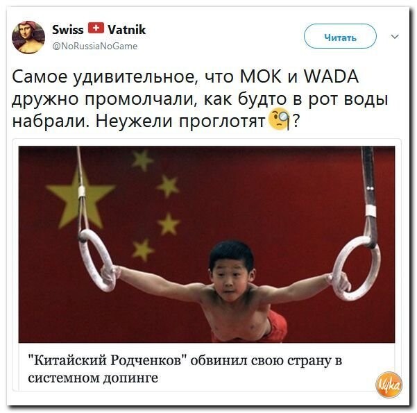 Политические коментарии соцсетей - 335