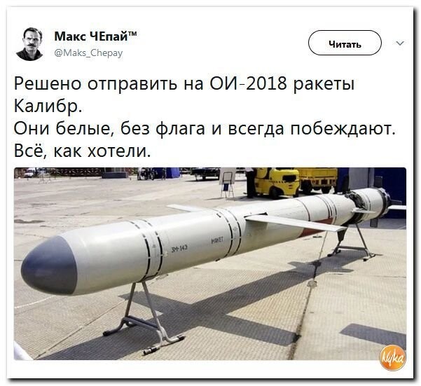 Политические коментарии соцсетей - 335