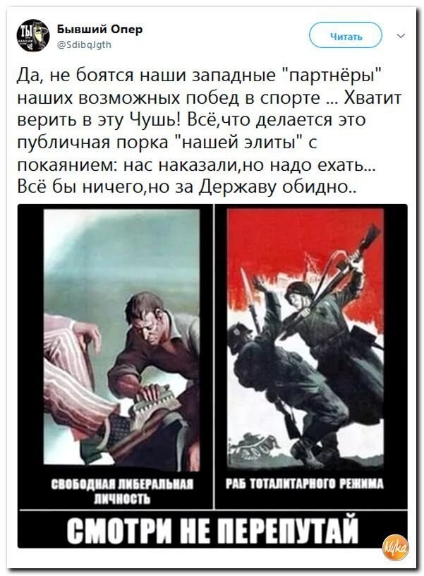 Политические коментарии соцсетей - 335
