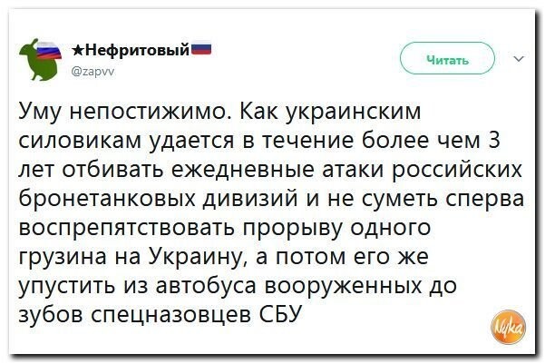 Политические коментарии соцсетей - 335