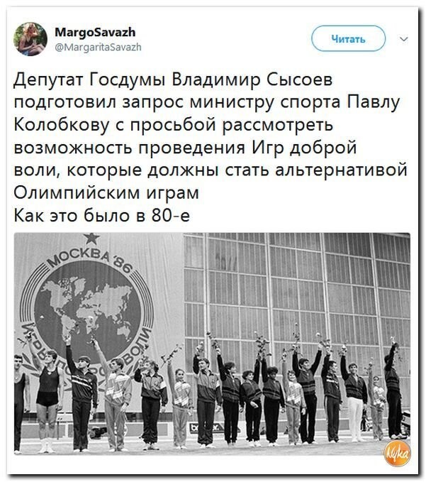Политические коментарии соцсетей - 335
