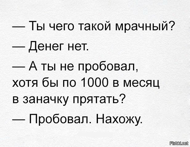 Э - экономия