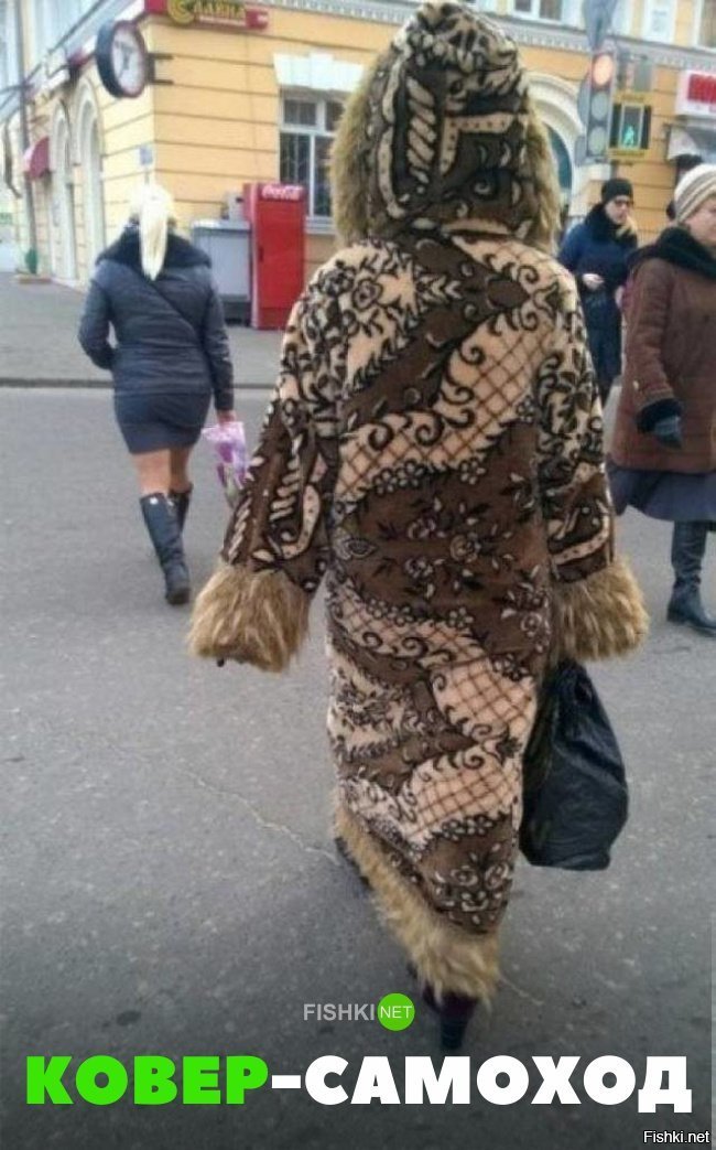 Ковёр - самоход