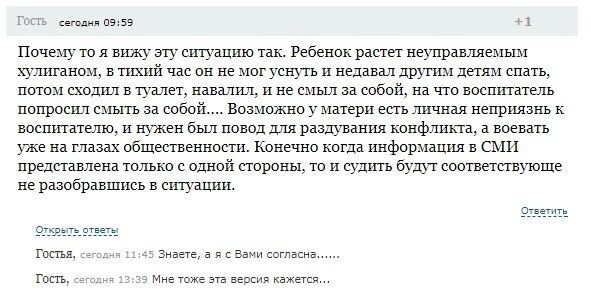 Малышей в детском саду заставляли мыть унитазы