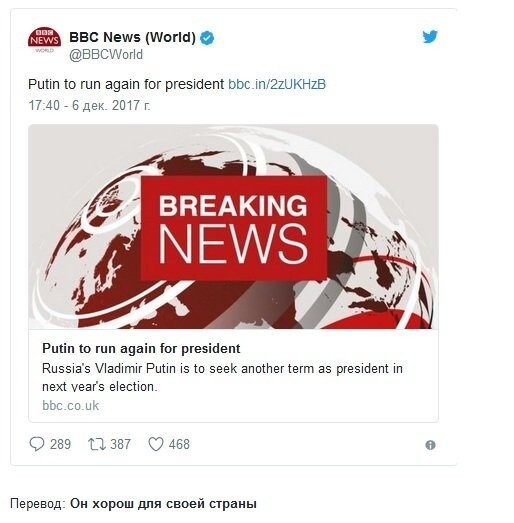 "Президент двух стран сразу?". Реакция мира на выдвижение Путина в президенты-2018