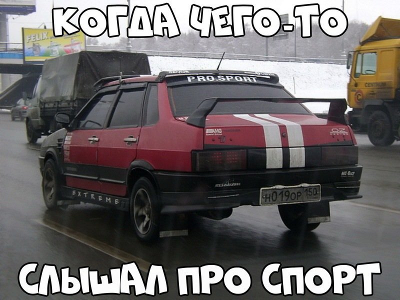 Автовсячина